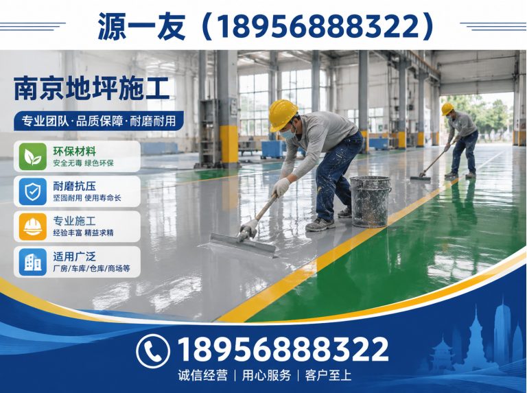 秦淮区地坪工程展示图